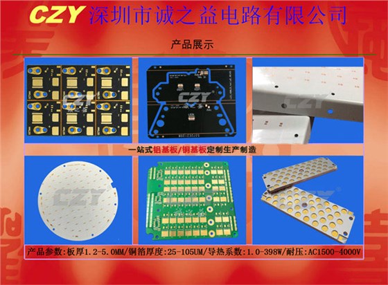 熱電分離銅基板的技術(shù)制作