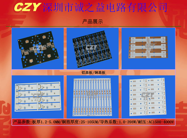 鋁基板pcb的導(dǎo)熱系數(shù)