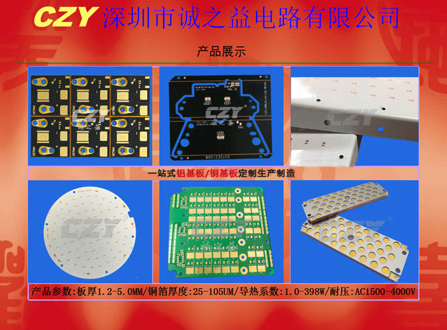 深圳led筒燈鋁基板廠家